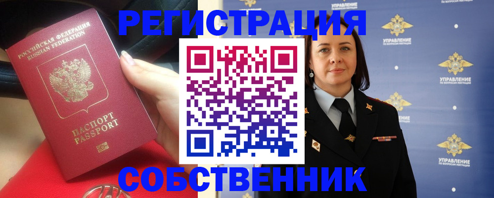 временная регистрация госуслуги в Холмске