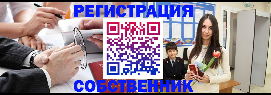 временная регистрация для школы в Холмске