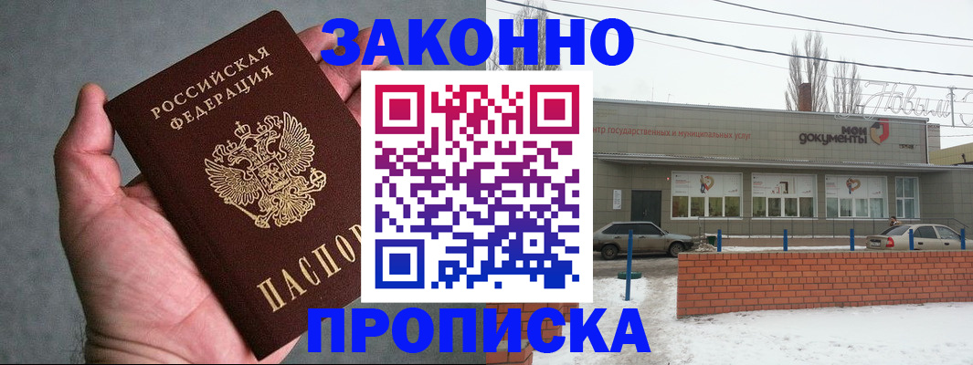 временная регистрация в квартире в Холмске